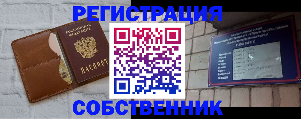 прописка 2025 в Вологде