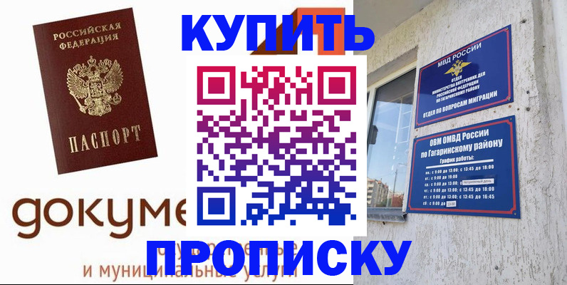 прописка иностранных граждан в Вологде